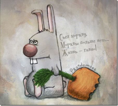 Животный характер