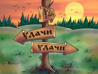 Удачи!