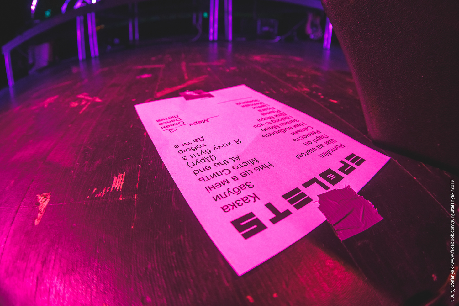 Женское белье, слэм и метафан: как состоялся киевский концерт Epolets