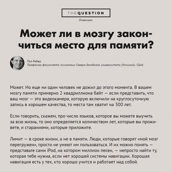 Вопросы, которые не дают спокойно спать
