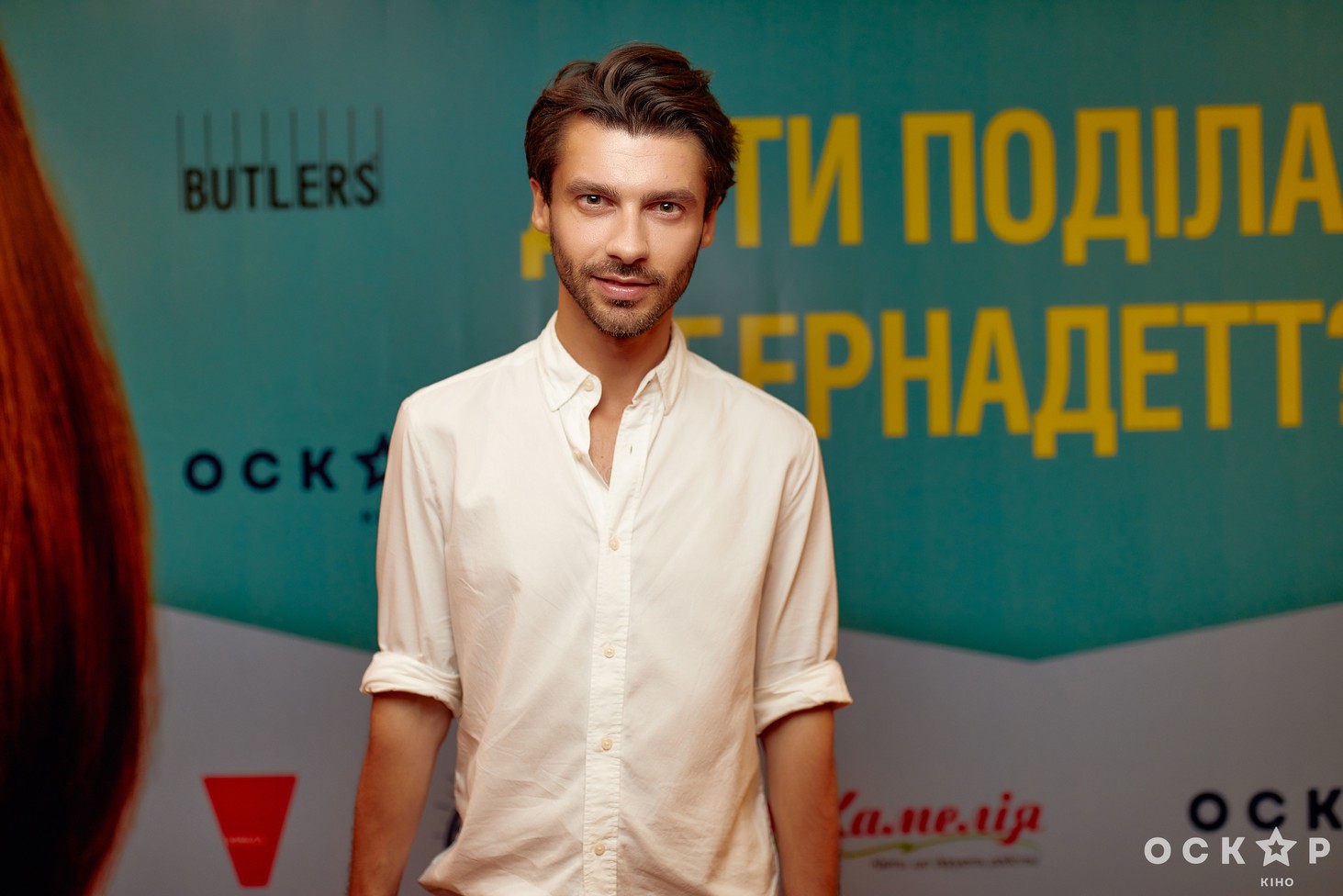 У Києві відбулася прем'єра фільму "Де ти поділась, Бернадетт"