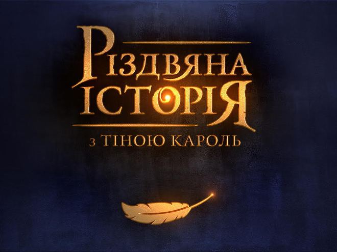 Тина Кароль снимется в фильме