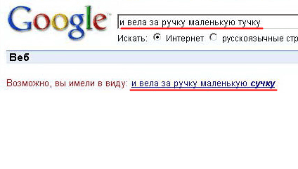Гугл знает всё