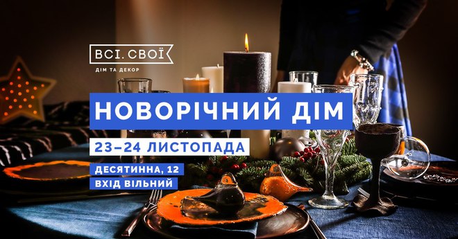 Кіно, вініл і жарти: куди піти в Києві на вихідних 22, 23 і 24 листопада