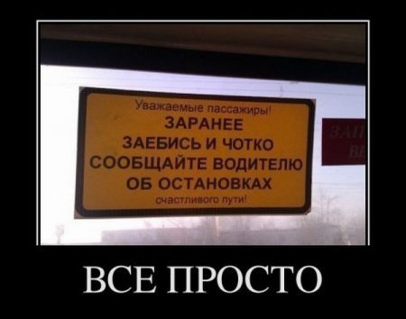 Чёткие демотиваторы