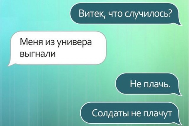 Смешные переписки