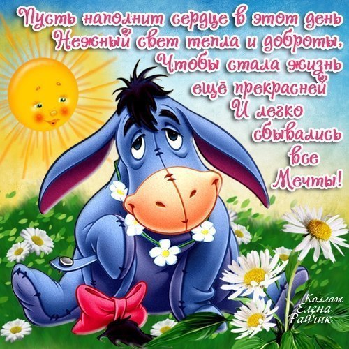 Поздравления с пожеланиями доброго дня 661