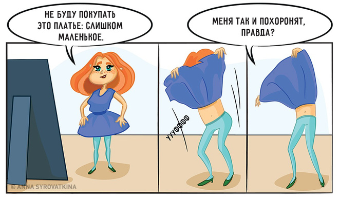 Тяжело быть женщиной