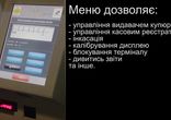 Паркомат со сдачей