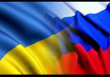 Россия, Украина, Народ, Вместе, Сила, Воля, Свобода...