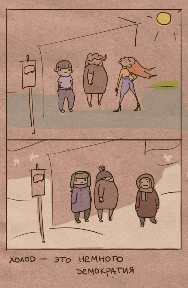 Настенькины Комиксы "Зима"