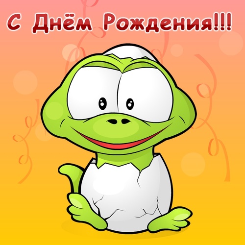 Nyashnaya Otkrytka S Dnem Rozhdeniya Otkrytki Pozdravleniya Na Cards
