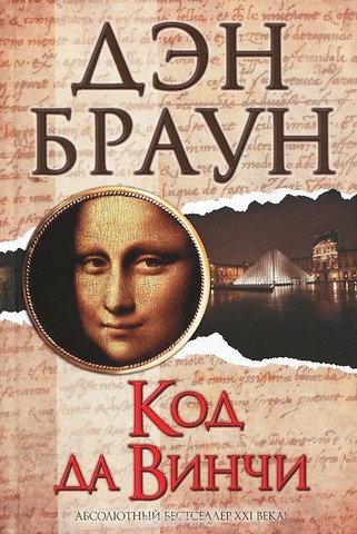 Дэн Браун Новые Книги 2022 Год