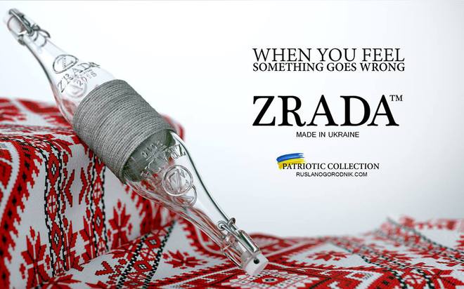 "Дьявол носит ZRADA". Новая вымышленная торговая марка