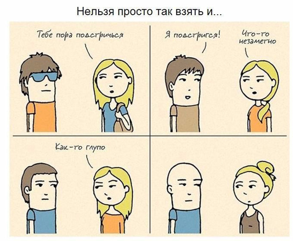 Жизненные семейные комиксы