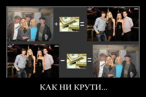 Прикольные демотиваторы