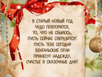 Открытки на Старый Новый год