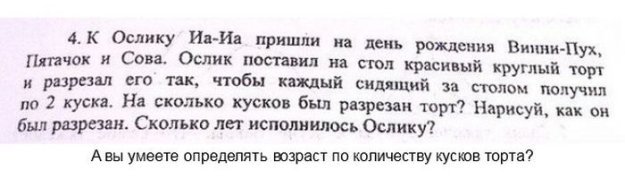 Интересные задания в современных учебниках