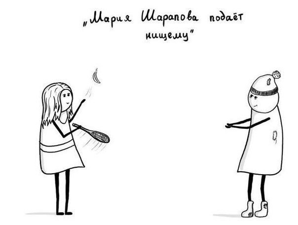 В буквальном смысле...