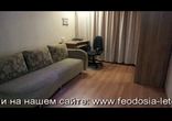 Сдача квартир Феодосия