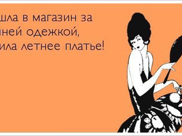 Хорошо Иди В Магазин