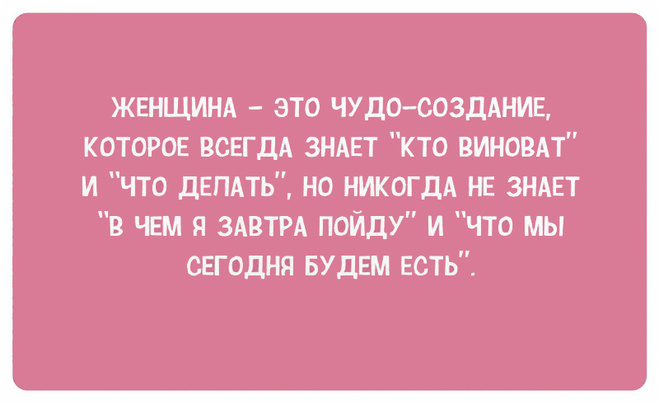 Прикольные картинки про женщин