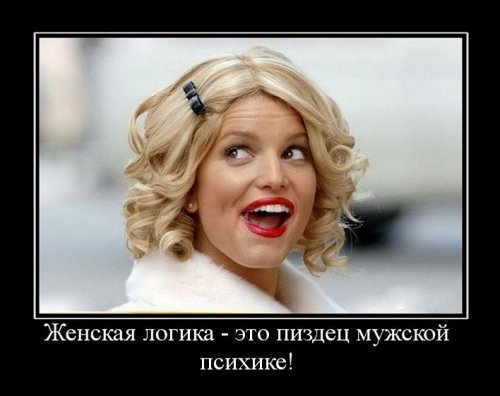 Демотиваторы о блондинках