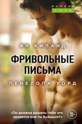 Топ эротических романов, которые лучше, чем «Пятьдесят оттенков серого». PEOPLETALK