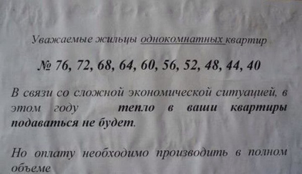 ТОП прикольных объявлений