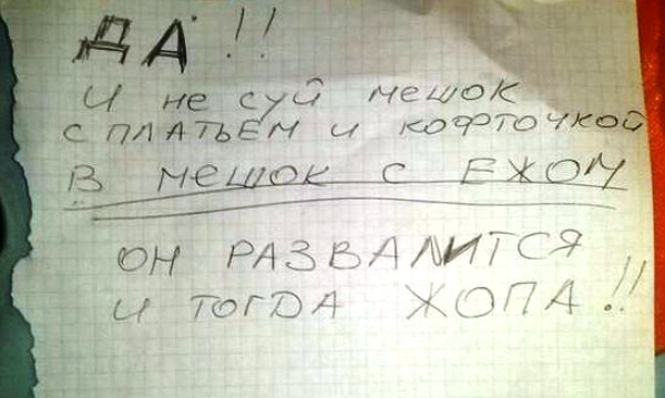 ТОП лучших записок от женщин