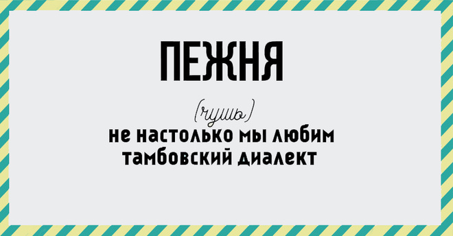 37 Фраз, которые раздражают!