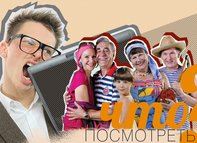 Сваты