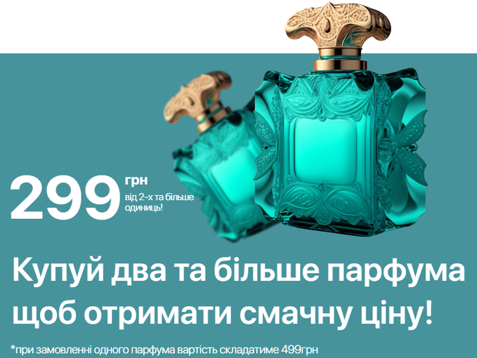 Пример использования стилистики известного бренда в рекламе поддельной парфюмерии