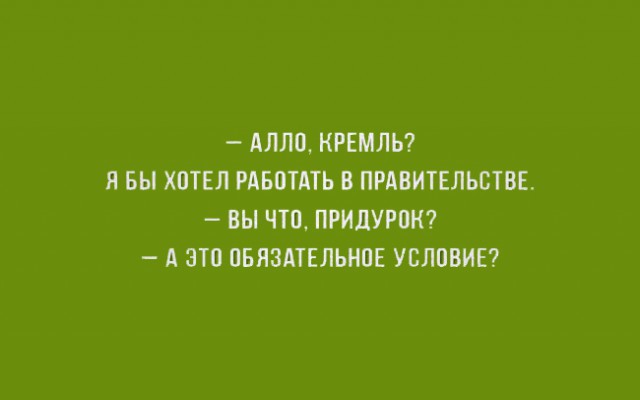 ТОП 10 картинок про работу