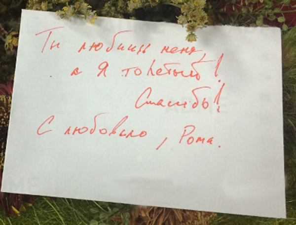 ТОП 16 самых трогательных записок