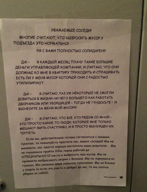 Перлы от соседей