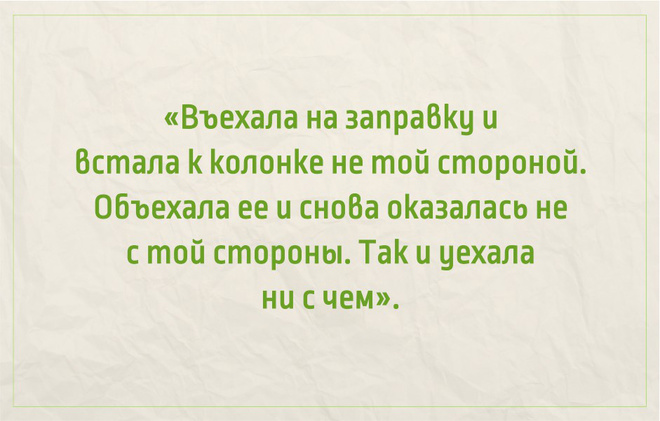 15 неловких ситуаций