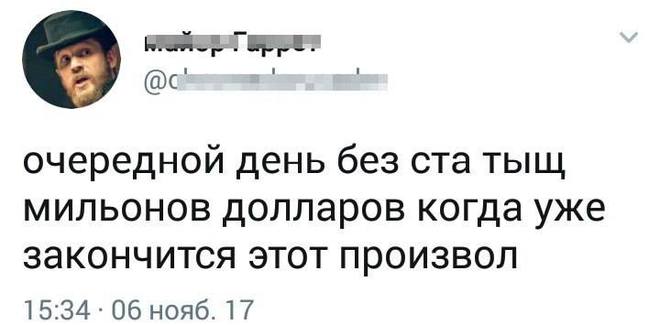 День закончился, а денег нет