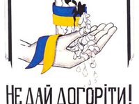Разговаривай, думай, живи украинским!