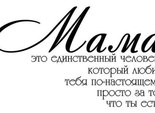 День матери 2015