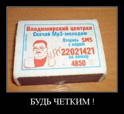 Ржачные демотиваторы