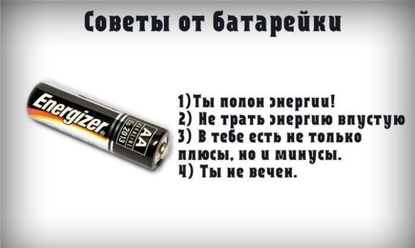 Подборка умных советов