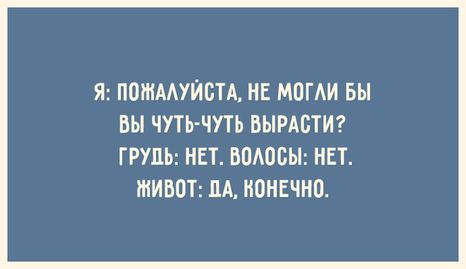 Приколы про похудение в картинках с надписями