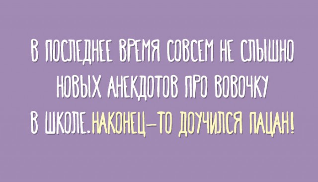 ТОП лучших картинок про школу