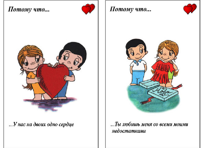 Love is: історія добрих і милих коміксів про любов і відносини