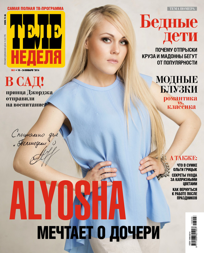 Алеша и Тарас Тополя