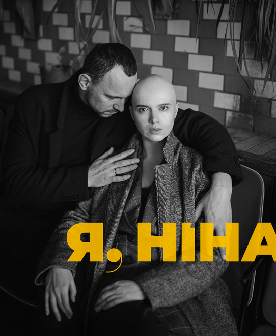 Янина Соколова и Валерий Харчишин