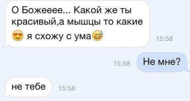 Подборка смешных переписок