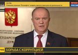 Геннадий Зюганов о деле Улюкаева  [  15.11.2016  ]