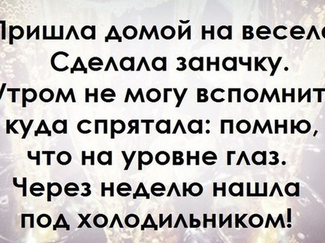 Шутки в картинках с надписями про жизнь
